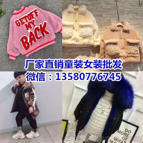 北京百榮新款韓版童裝批發(fā)市場價(jià)位 中小童黑藍(lán)加絨加厚外套批發(fā)圖片