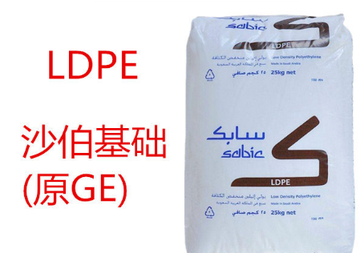 代理沙伯基礎(chǔ) SABIC LDPE HP2022NN