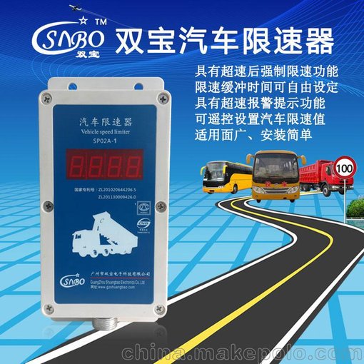 雙寶電子 汽車油門限速器SP02A-1, 強(qiáng)制限速 不影響原車動(dòng)力圖片