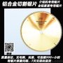 铝合金锯片500x4.4x30x120T