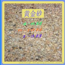 百色黄金砂生产厂家-贺州供应天然黄金砂