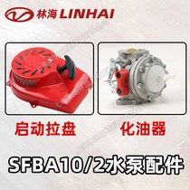 LINHAIֺSFBB13/2ˮûP׆ʡͨ