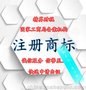 2018注册商标，商标变更商标转让所需资料及办理流程