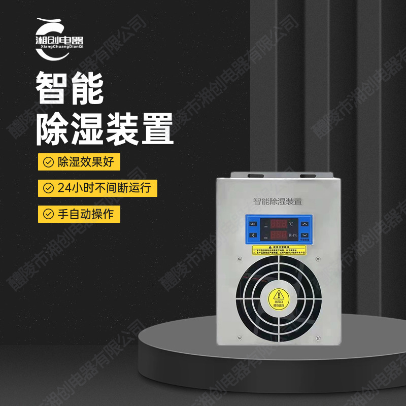 金華溫濕度控制器WSK-JG(TH)用戶手冊