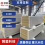 江西聚氨酯复合板 岩棉夹芯板品质优良信誉保证