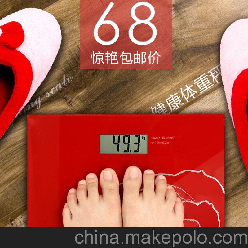 批發健康秤 減脂秤 電子秤 稱重電子稱 迷你家用精準人體秤