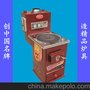 采暖炉  水暖炉   淄博采暖炉—造精品炉具，创中国