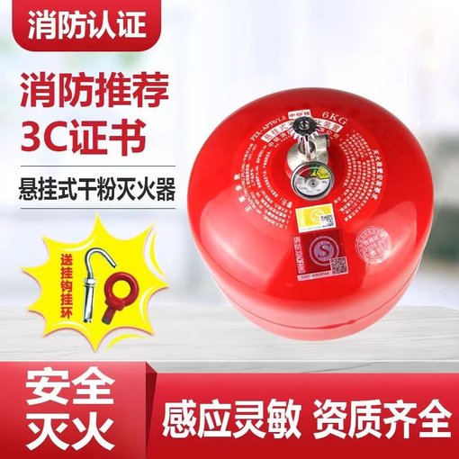 湖南株洲天元懸掛滅火器 超細干粉 4KG廠家批發(fā) 銷售回收圖片