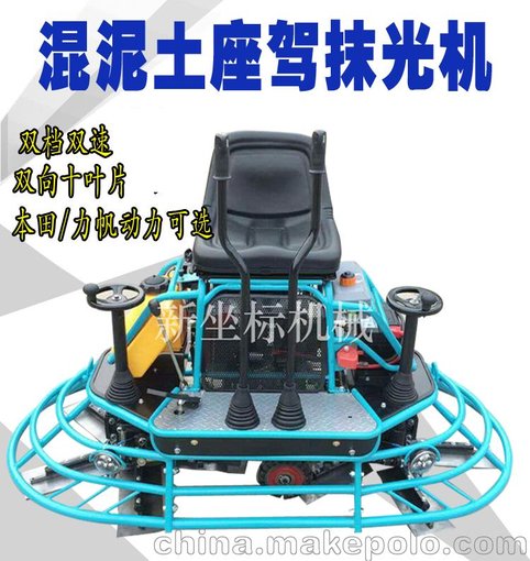 座駕式抹光機(jī) 駕駛型磨光設(shè)備 路面車(chē)式磨光工具 混凝土打磨地面圖片