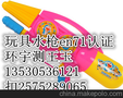 专业提供新欧盟出口检测儿童高压玩具水枪EN71-3检测认证