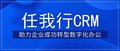 企业想要实现数字化转型，先从CRM开始-苏州管家婆软件