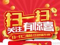 一物一码红包,微信公众平台,app搭建售后维护