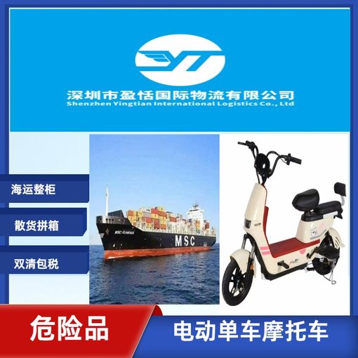 提供電動單車海運雙清派上門到伊拉克圖片