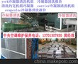 即墨市人民北京联络处益美高冷凝器清洗公司