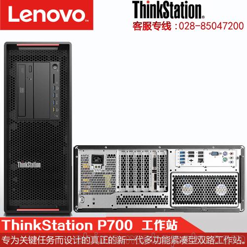 聯想（ThinkStation）P710高性能計算PC 圖形工作站主機專業顯卡