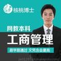 武汉专升本培训报名