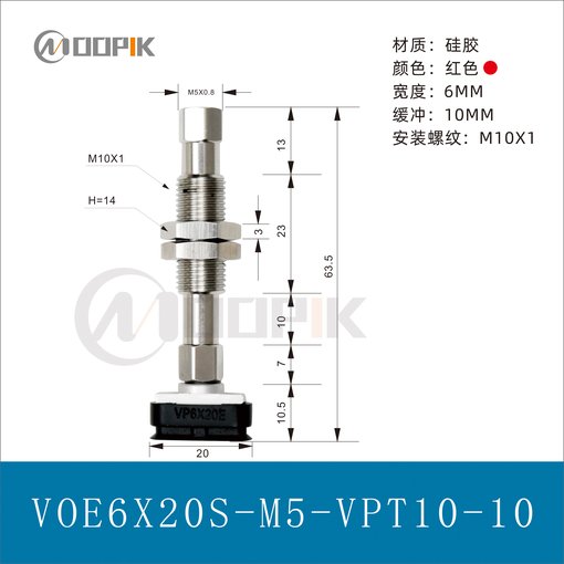 莫派克VOE6X20S-M5氣動(dòng)玻璃吸盤自動(dòng)套袋機(jī)吸盤標(biāo)簽紙吸盤圖片