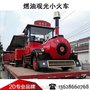 博尔瑞2016《爆款》主题公园专用观光小火车