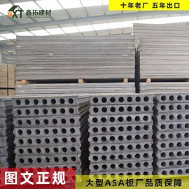 山西ASA板材廠家直銷ASA-YX120板asa隔墻板