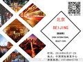 2019年北京美博会时间地点展会介绍联系人