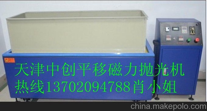 供應(yīng)中創(chuàng)P8160Y天津平移磁力拋光機(jī)圖片