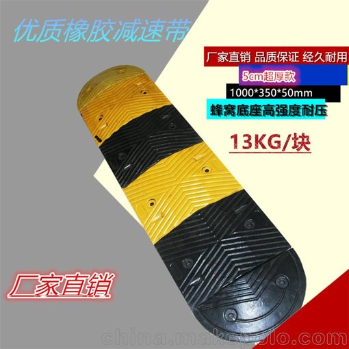 定遠(yuǎn)優(yōu)質(zhì)橡膠減速帶5cm道路安全拱圖片