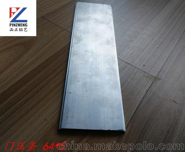 品正鋁藝  型材  64*5  門壓條圖片