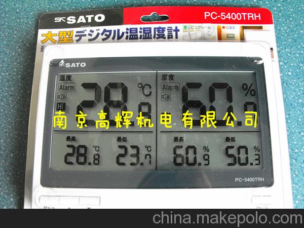 日本佐藤SKSATO SK-93F-II風速計