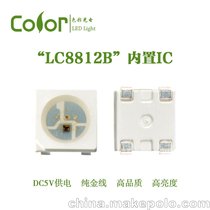 色彩光电 5050SMD内置IC幻彩LC8812B灯珠工厂直销