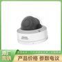 DS-2CD2726FWDV3-IS(2.7-13.5mm) 海康半球網(wǎng)絡(luò)攝像機