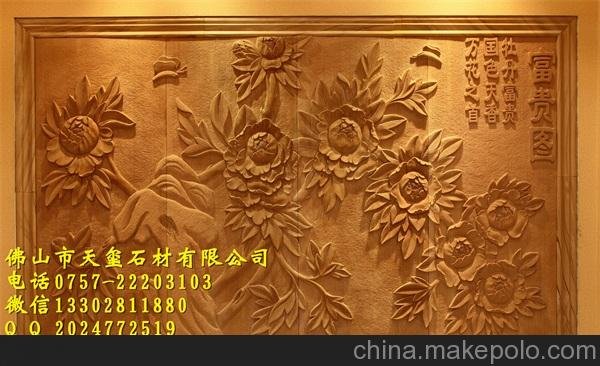 供應砂巖背景墻天然砂巖字雕 砂巖浮雕 字雕裝飾圖片