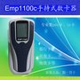 供应emp1100c数卡器维修