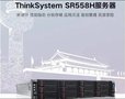 滨州德州市联想服务器SR558H国产信创自主可控