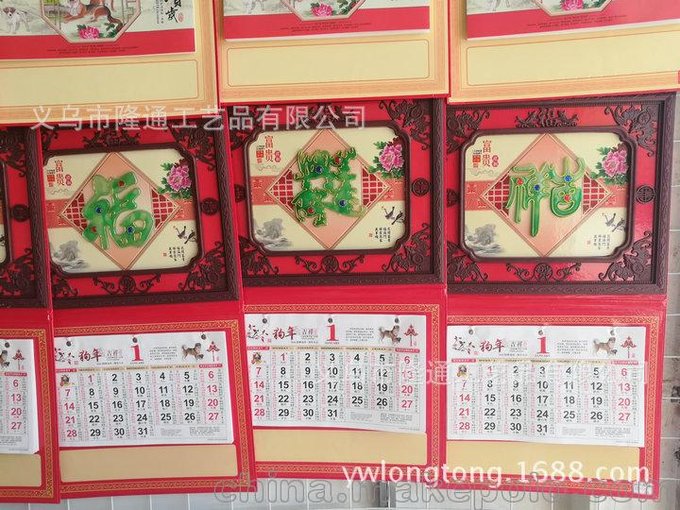 德宏臺(tái)歷定做渭南掛歷批發(fā)濟(jì)南中圖片