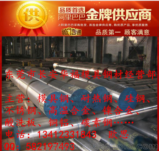 東莞華福供應(yīng)SAE1065拉伸管、薄板特價(jià)圖片