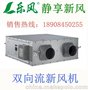 长沙乐风双向流新风机LFX25A-25 湖南乐风新风系统