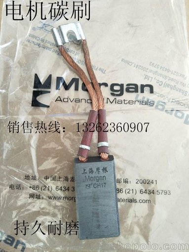 上海摩根電化石墨碳刷D104規格18X20X40圖片