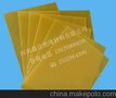 供应辽宁铁法环氧树脂绝缘板 绝缘纸 绝缘棒