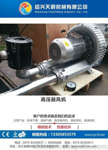 臺(tái)灣旋渦氣泵_天晨機(jī)械(圖)圖片