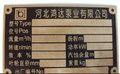 腐蚀铭牌  厂家直销定制免费拿样质量可靠价格优惠量大从优