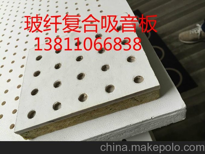 供應重慶穿孔復合吸音板圖片