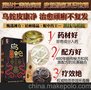 陈一堂 断痒拔毒膏生产厂家