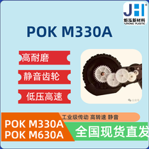X݆(dng)M ĥ ͻW(xu)gFDAʳƷ(j)POK M630A