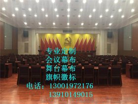 重庆市定做防火阻燃电动舞台幕布生产厂家