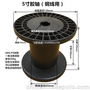 飞歌胶轴厂直销5寸黑胶轴 胶轴8寸盘 线轴 塑料线盘 5寸铜线轴