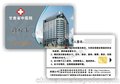 医院就诊卡-磁条就诊卡生产厂家-建和诚达制卡