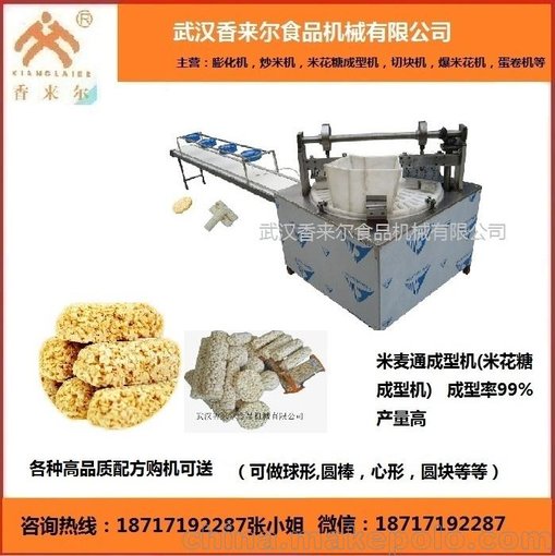 重慶糕點(diǎn)大型米堡設(shè)備凍米糖設(shè)備圖片