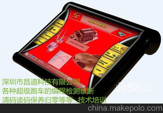 蘭博基尼維修技術(shù)培訓(xùn)！蘭博基尼編程技術(shù)培訓(xùn)圖片