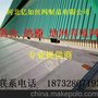 养殖地网大型生产厂家