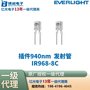 IR968-8C亿光电子红外接收管插件IR968-8C
